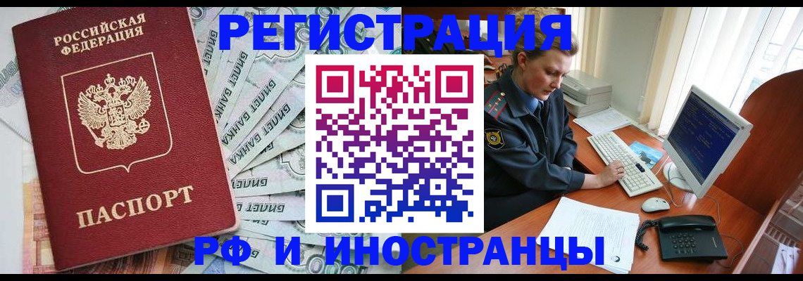 временная прописка в Тамбове