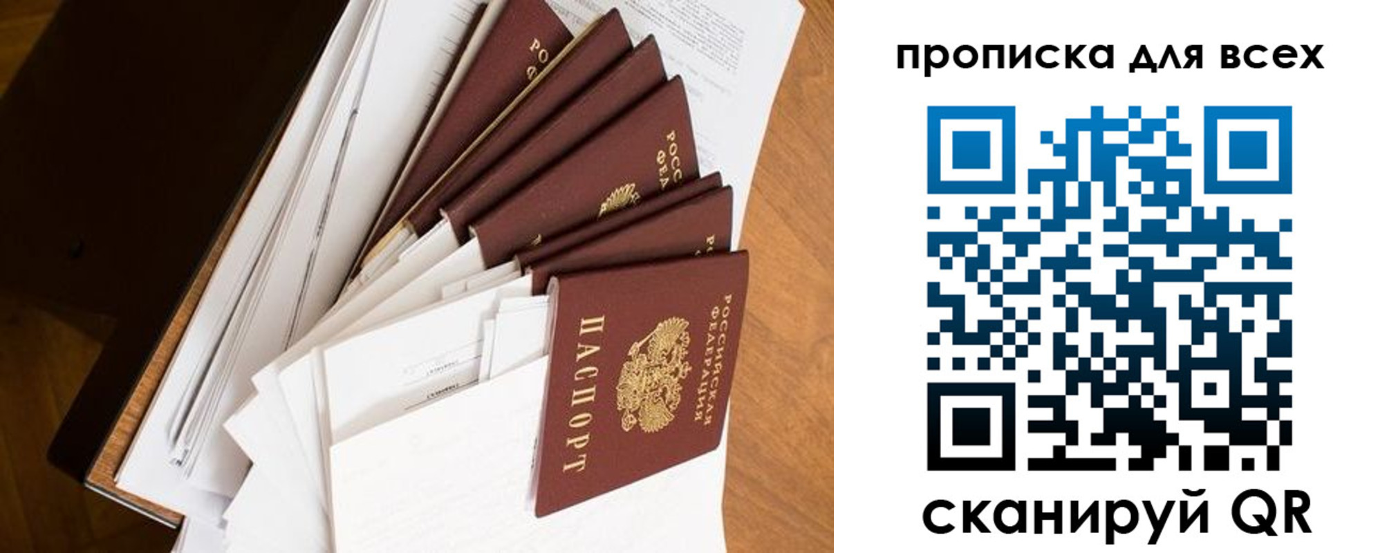 прописка в квартире в Тамбове