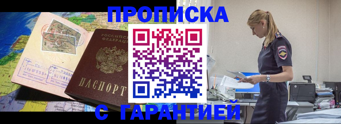временная регистрация гарантия в Тамбове