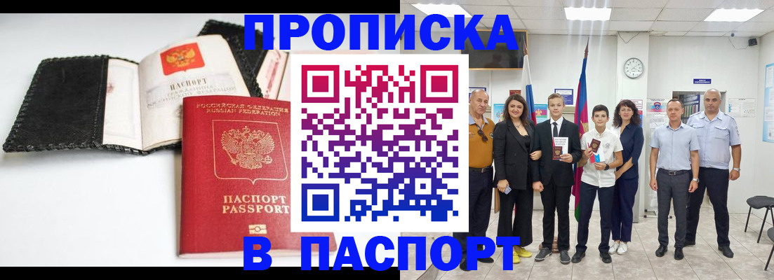 прописка законно в Тамбове