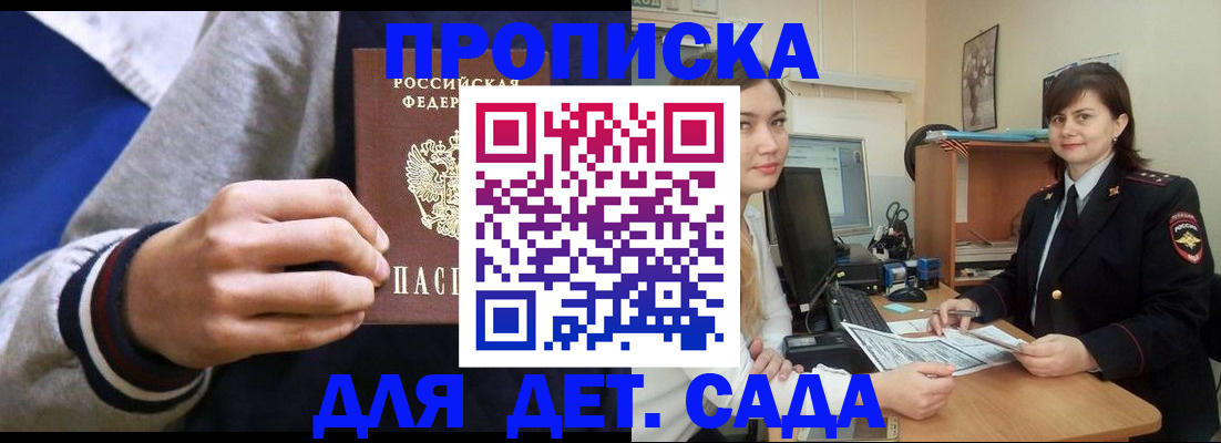 прописка иностранных граждан в Тамбове
