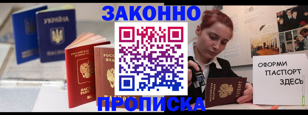 прописка поиск в Тамбове