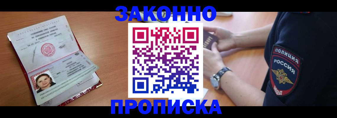 прописка для школы в Тамбове