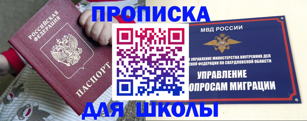 прописка штамп в Тамбове
