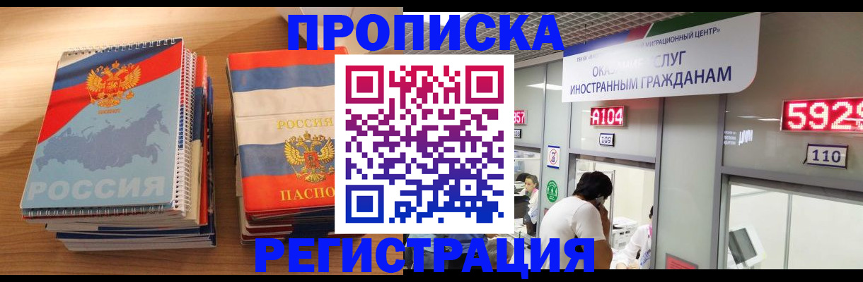 прописка для военкомата в Тамбове