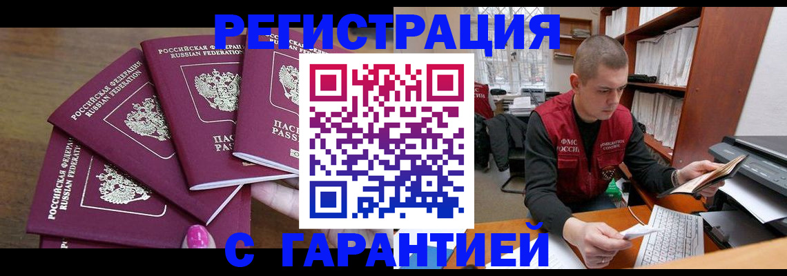 где прописаться в Тамбове